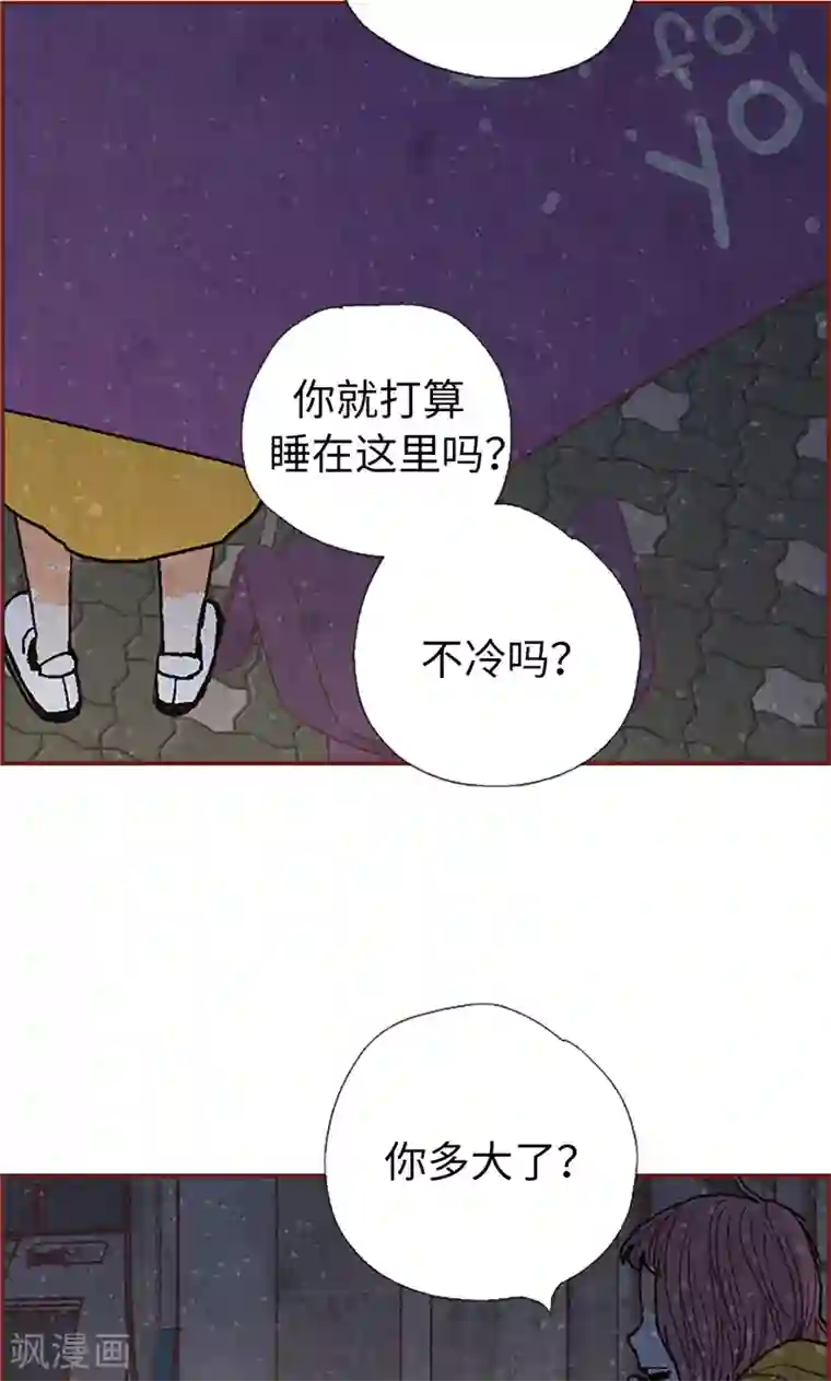 我们站在世界尽头第56话 “新家”