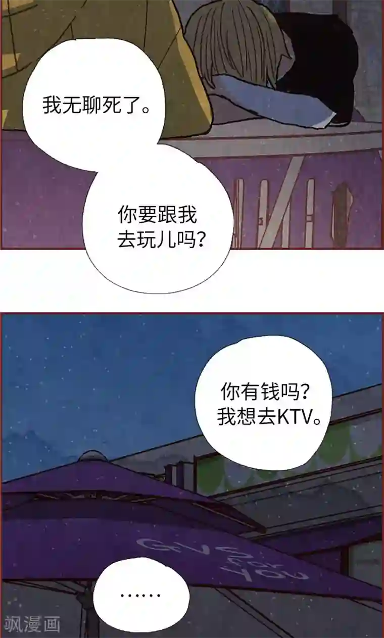 我们站在世界尽头第56话 “新家”