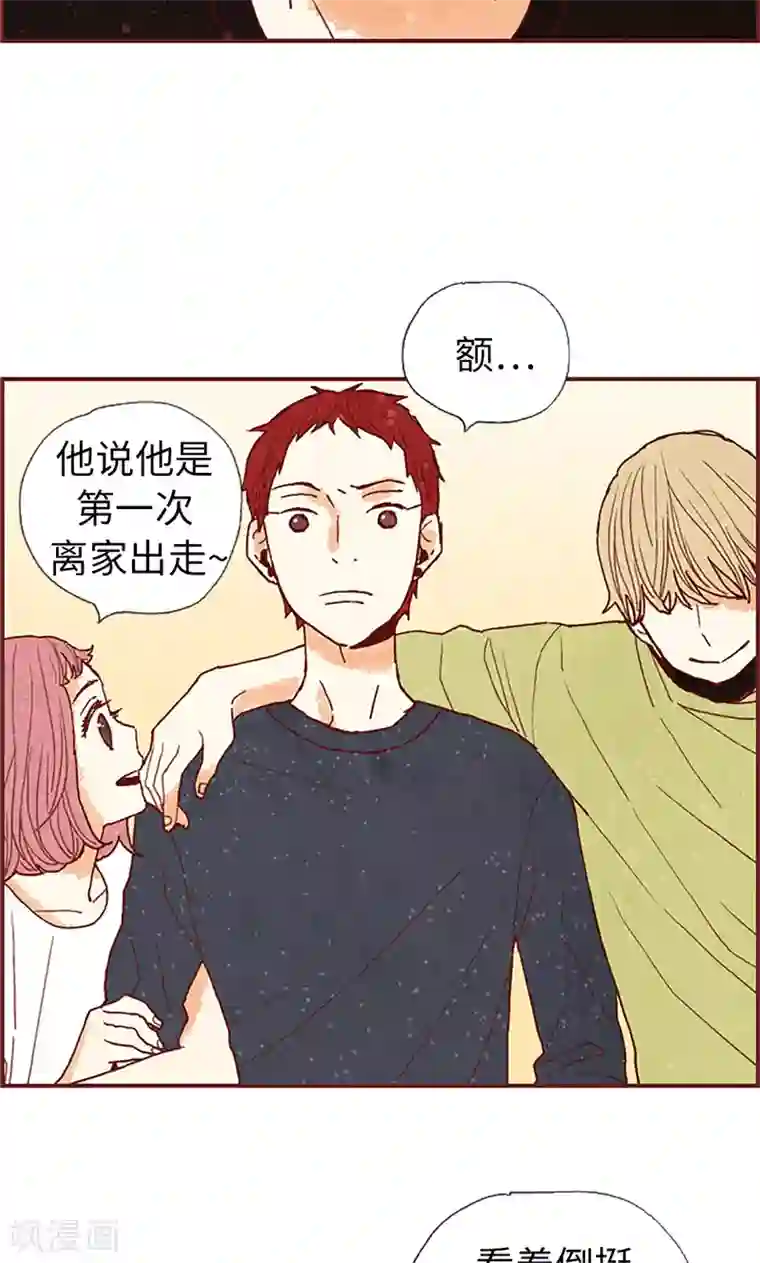 我们站在世界尽头第56话 “新家”