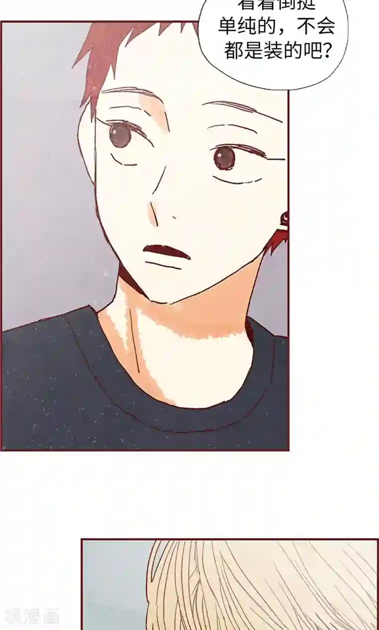 我们站在世界尽头第56话 “新家”