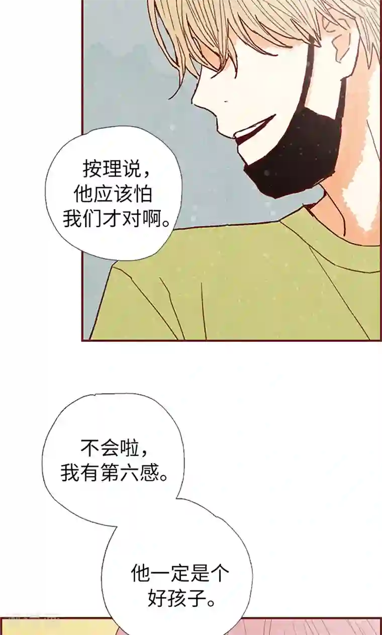 我们站在世界尽头第56话 “新家”