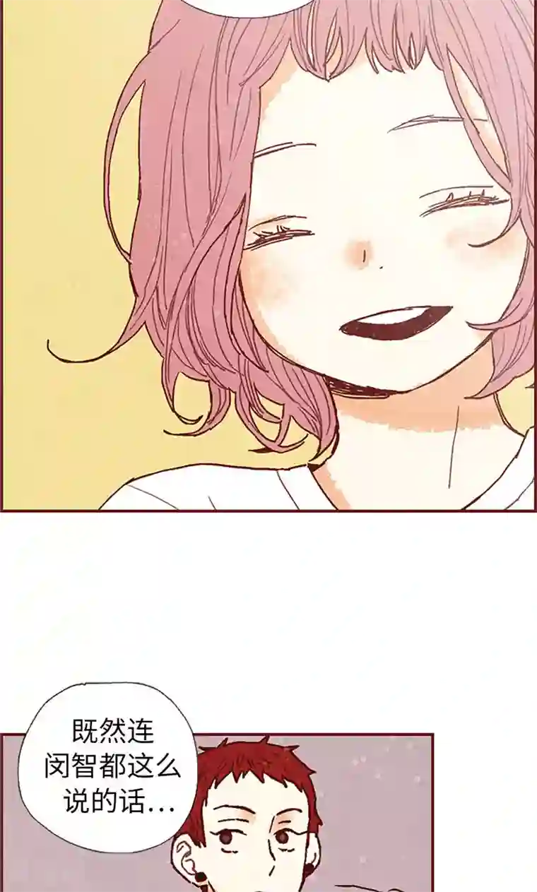 我们站在世界尽头第56话 “新家”