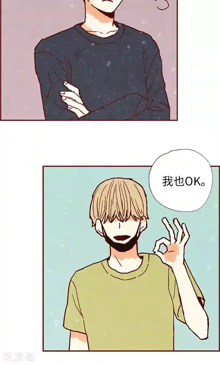 我们站在世界尽头第56话 “新家”