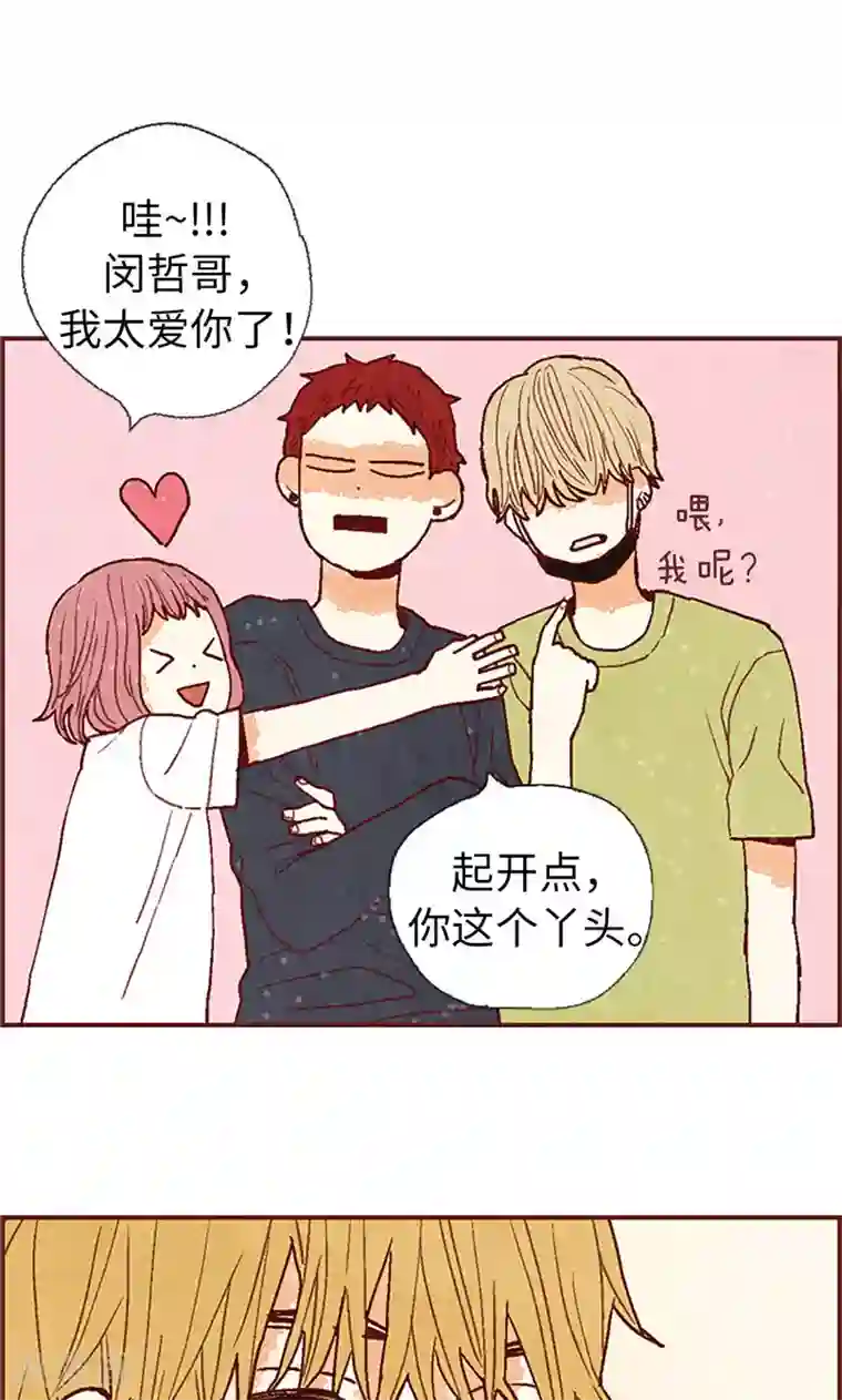 我们站在世界尽头第56话 “新家”