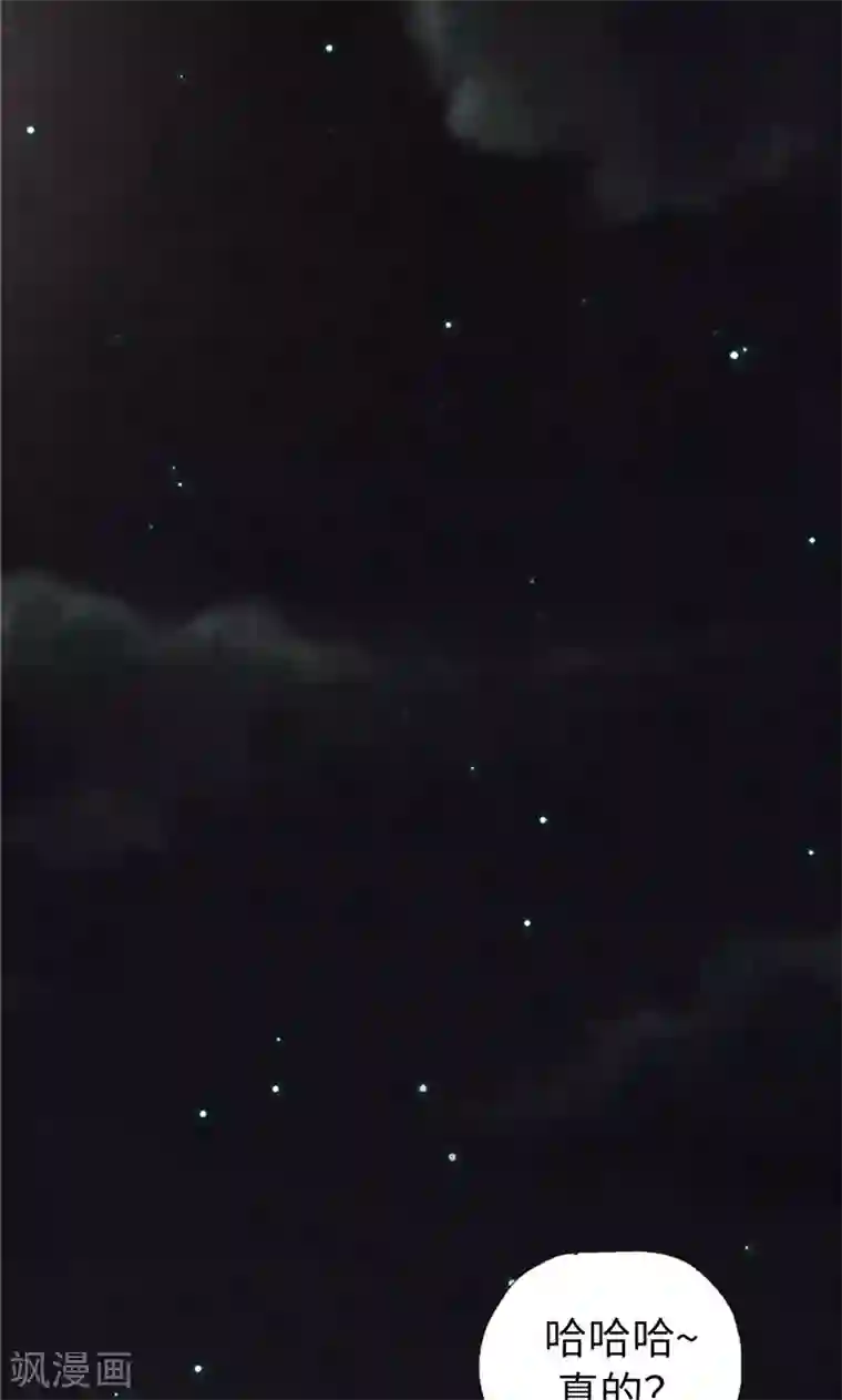 我们站在世界尽头第56话 “新家”