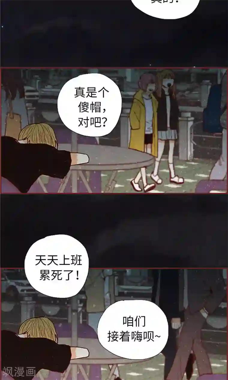我们站在世界尽头第56话 “新家”