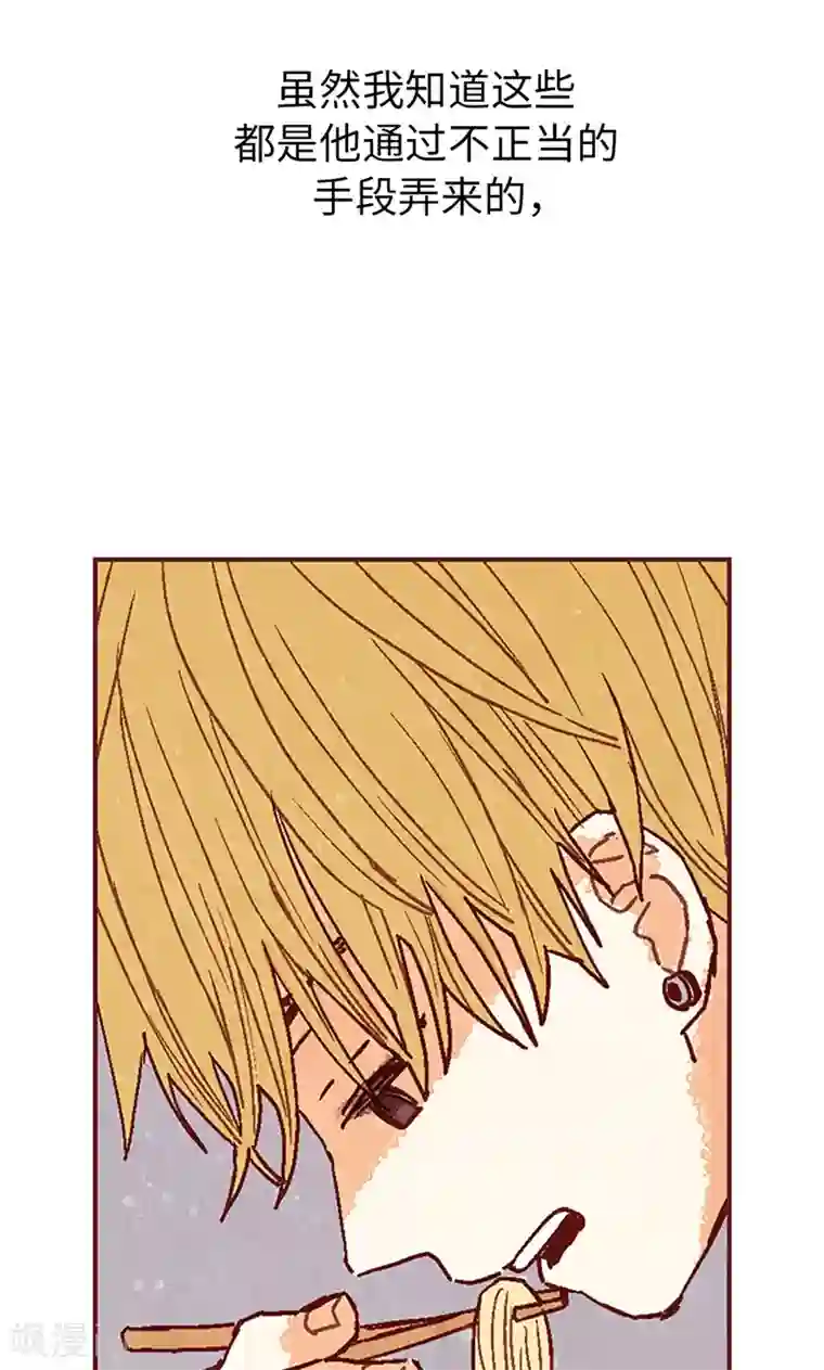 我们站在世界尽头第57话 听话的孩子有饭吃