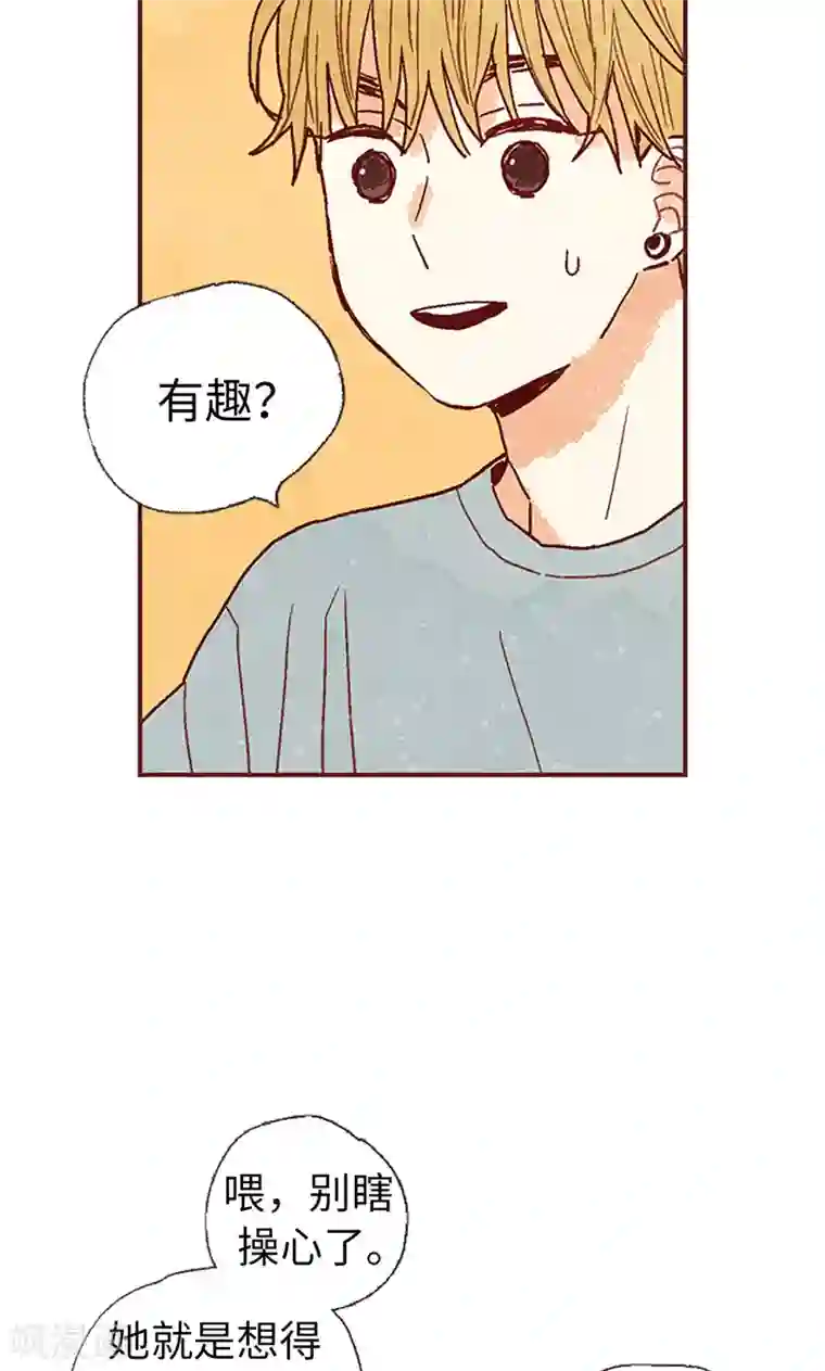 我们站在世界尽头第57话 听话的孩子有饭吃