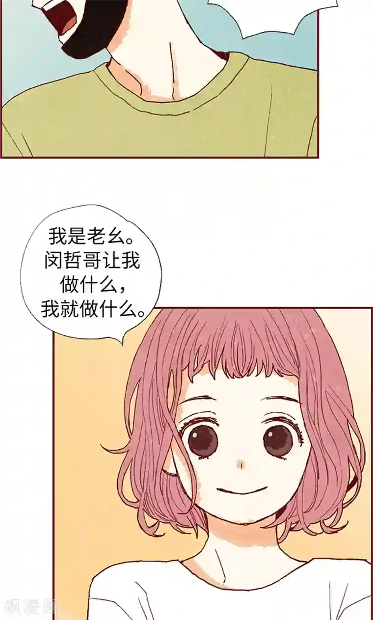 我们站在世界尽头第57话 听话的孩子有饭吃