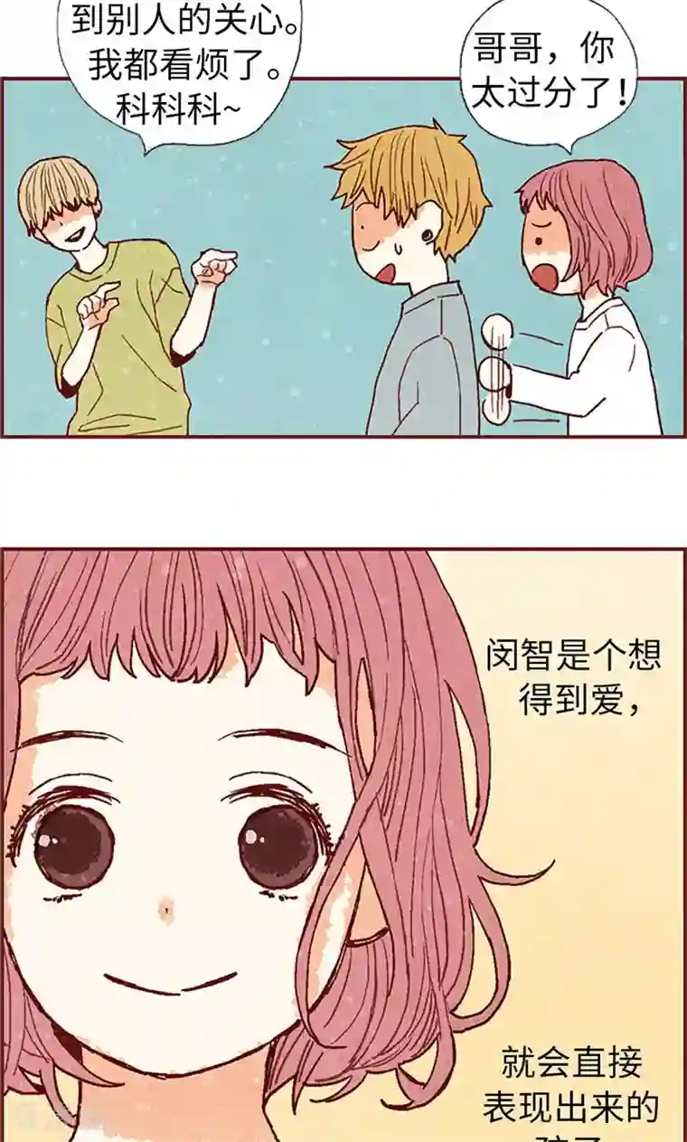 我们站在世界尽头第57话 听话的孩子有饭吃