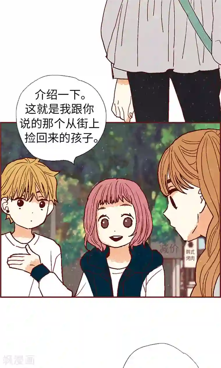 我们站在世界尽头第57话 听话的孩子有饭吃