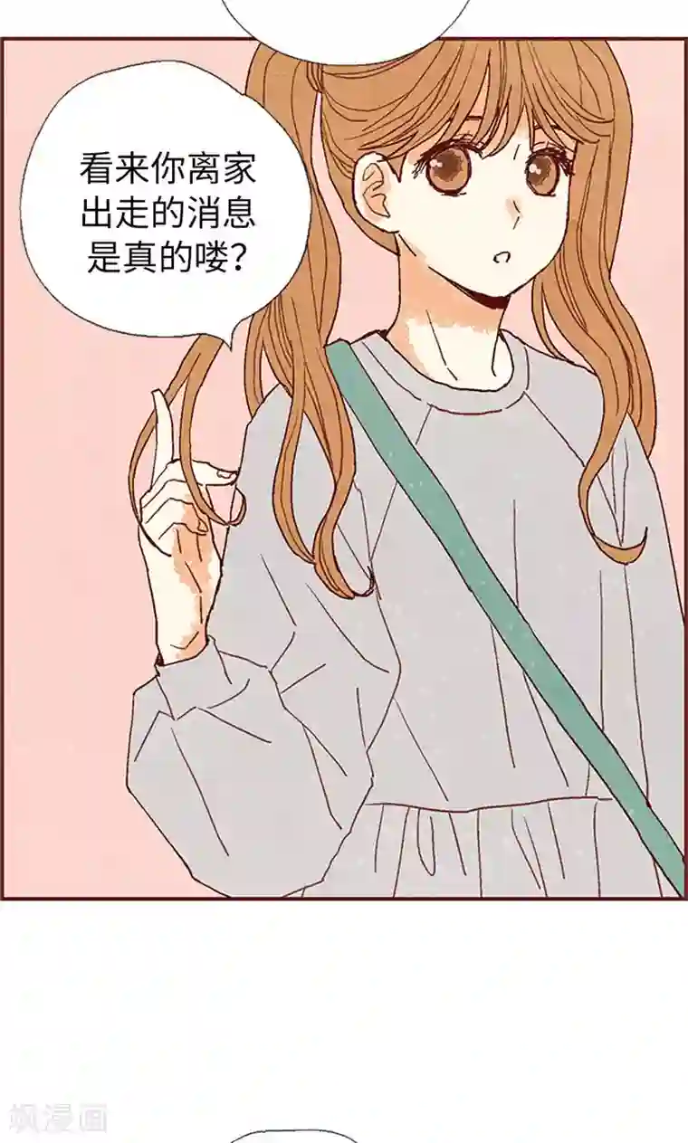 我们站在世界尽头第57话 听话的孩子有饭吃