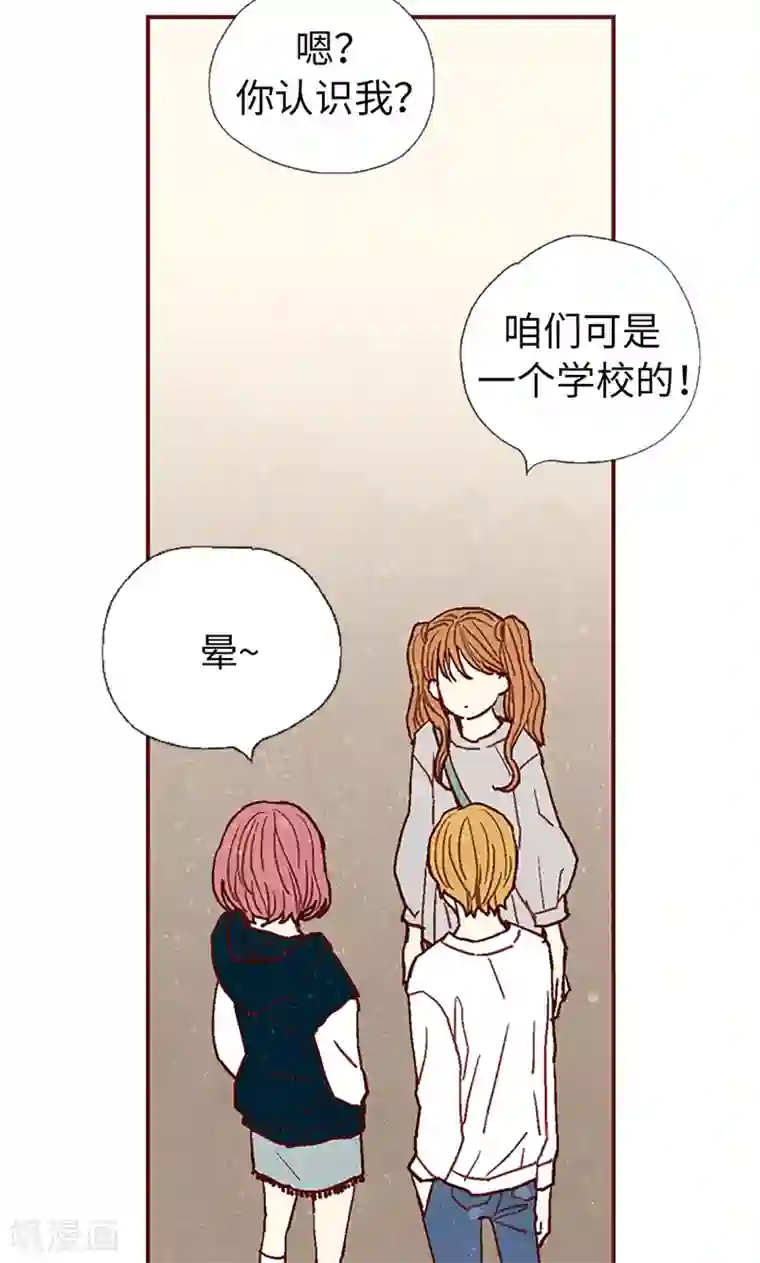 我们站在世界尽头第57话 听话的孩子有饭吃