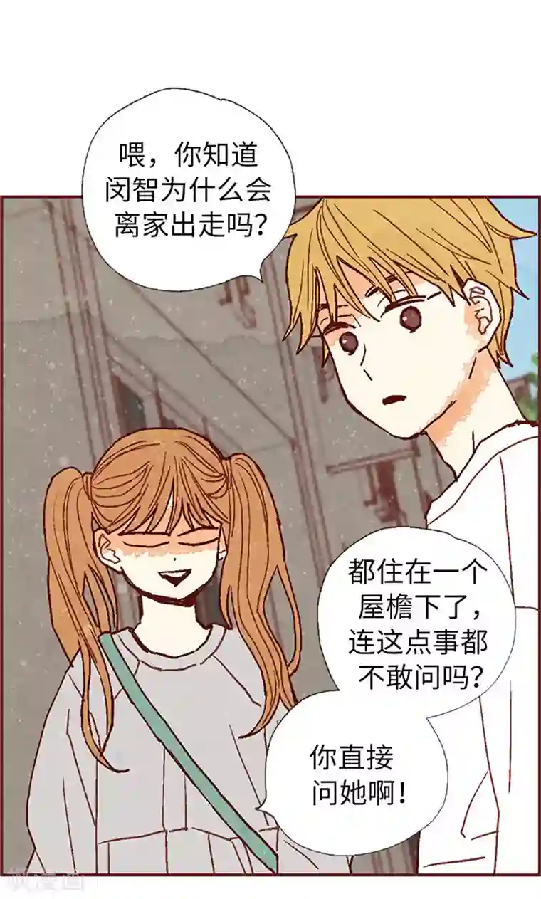 我们站在世界尽头第57话 听话的孩子有饭吃