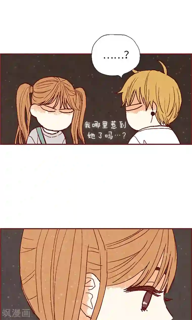 我们站在世界尽头第57话 听话的孩子有饭吃