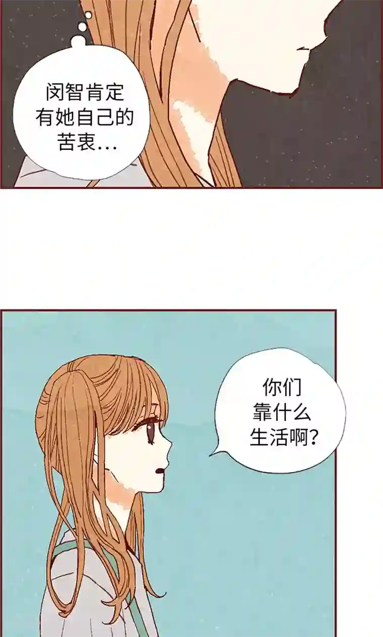 我们站在世界尽头第57话 听话的孩子有饭吃