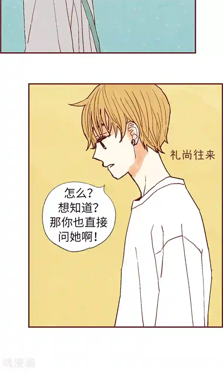 我们站在世界尽头第57话 听话的孩子有饭吃