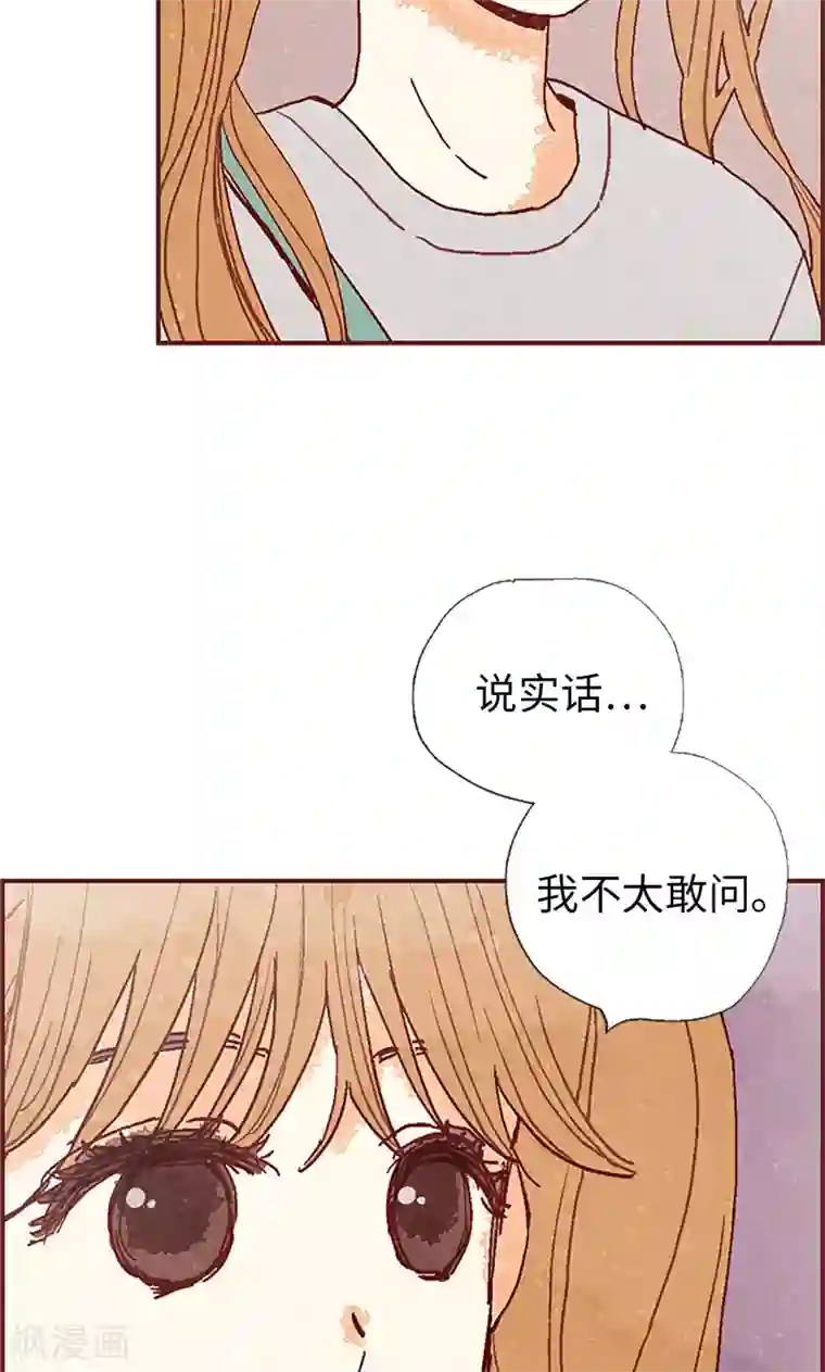 我们站在世界尽头第57话 听话的孩子有饭吃