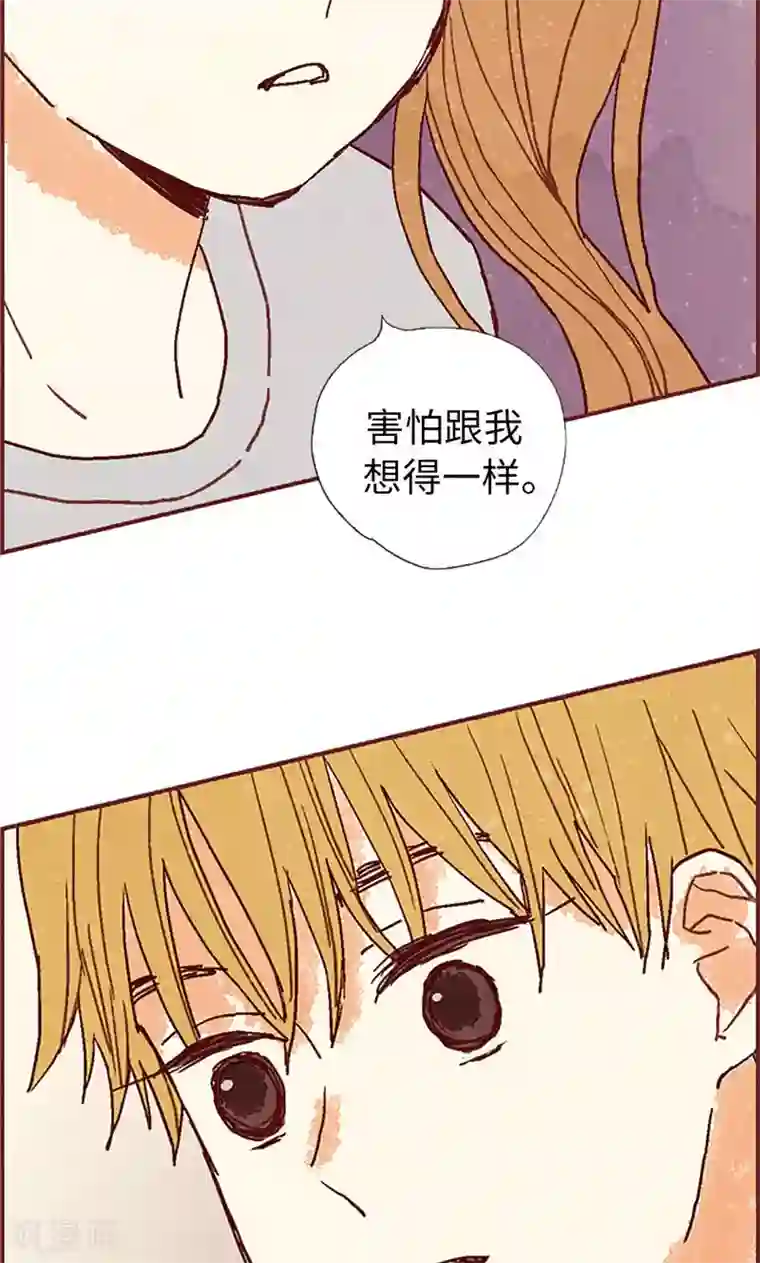 我们站在世界尽头第57话 听话的孩子有饭吃