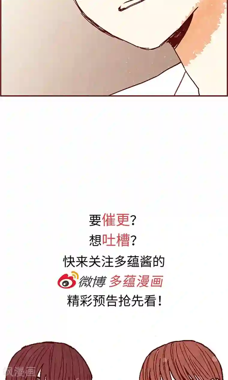 我们站在世界尽头第57话 听话的孩子有饭吃