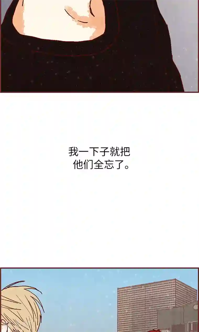 我们站在世界尽头第57话 听话的孩子有饭吃