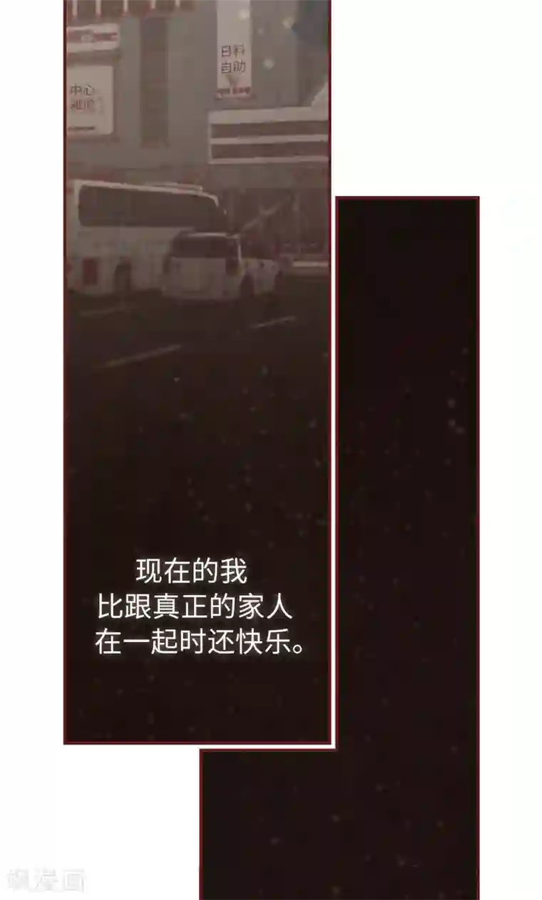 我们站在世界尽头第57话 听话的孩子有饭吃