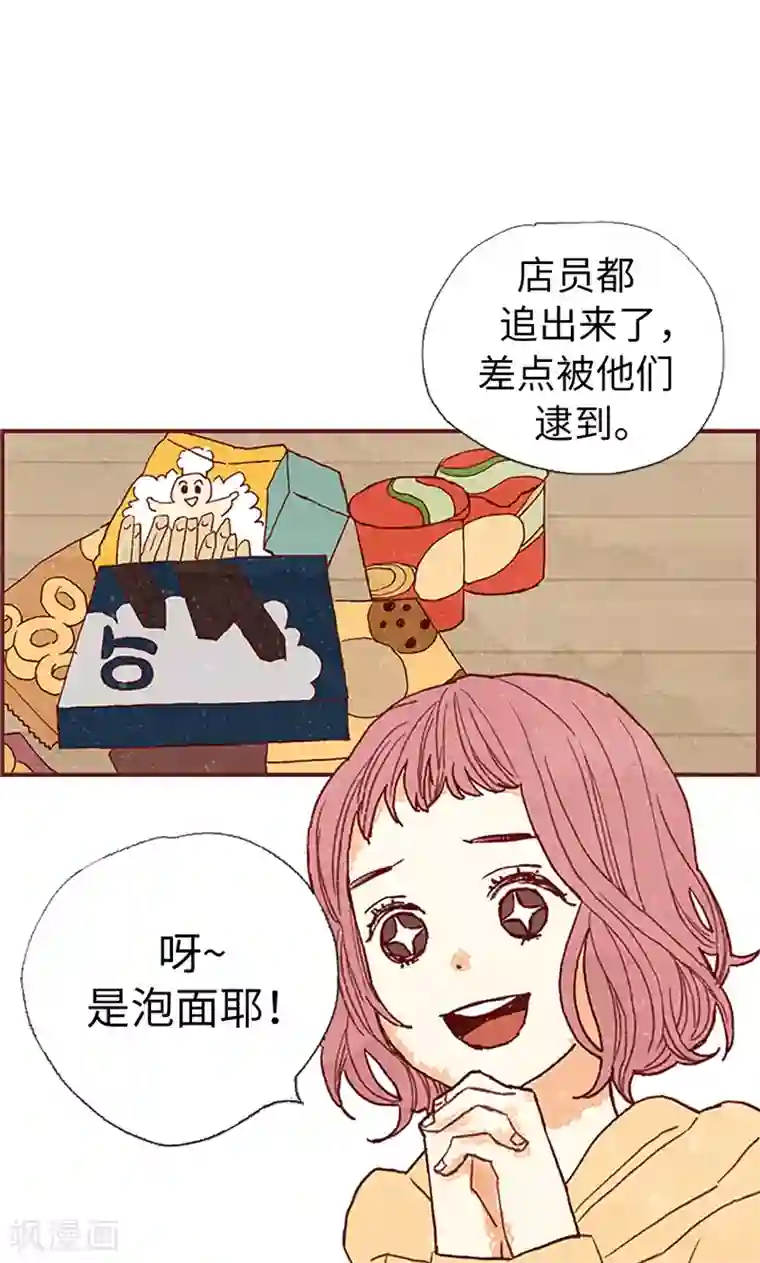 我们站在世界尽头第57话 听话的孩子有饭吃