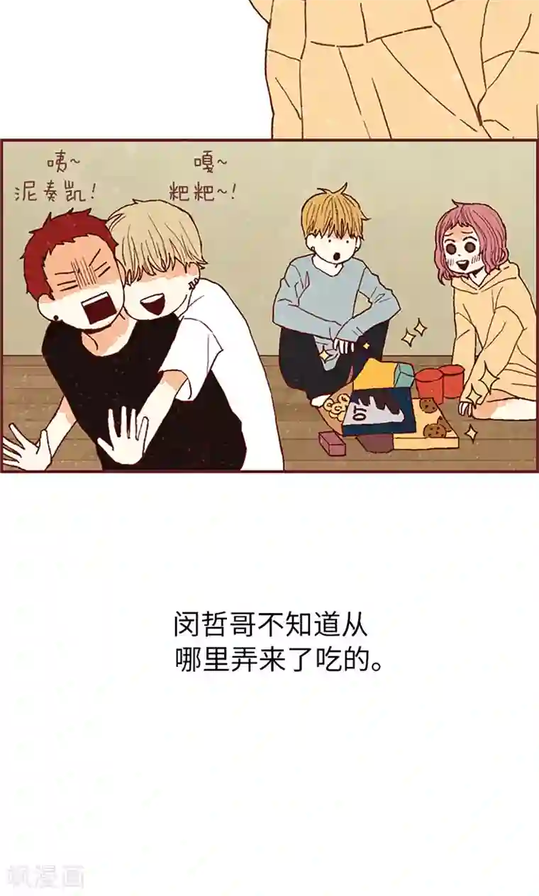 我们站在世界尽头第57话 听话的孩子有饭吃