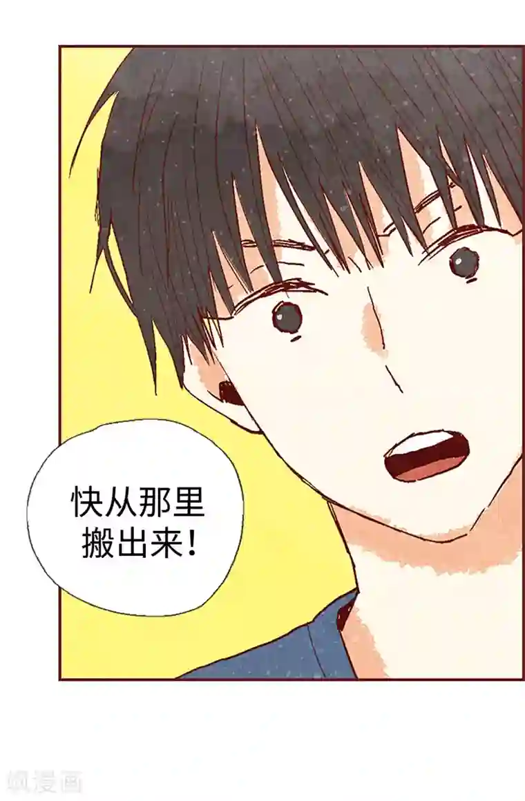 我们站在世界尽头第58话 扒窃的原因