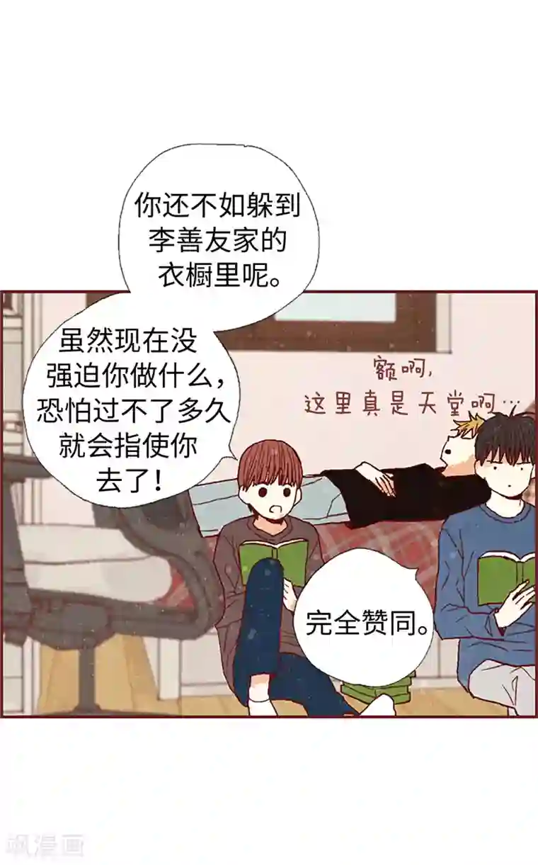 我们站在世界尽头第58话 扒窃的原因