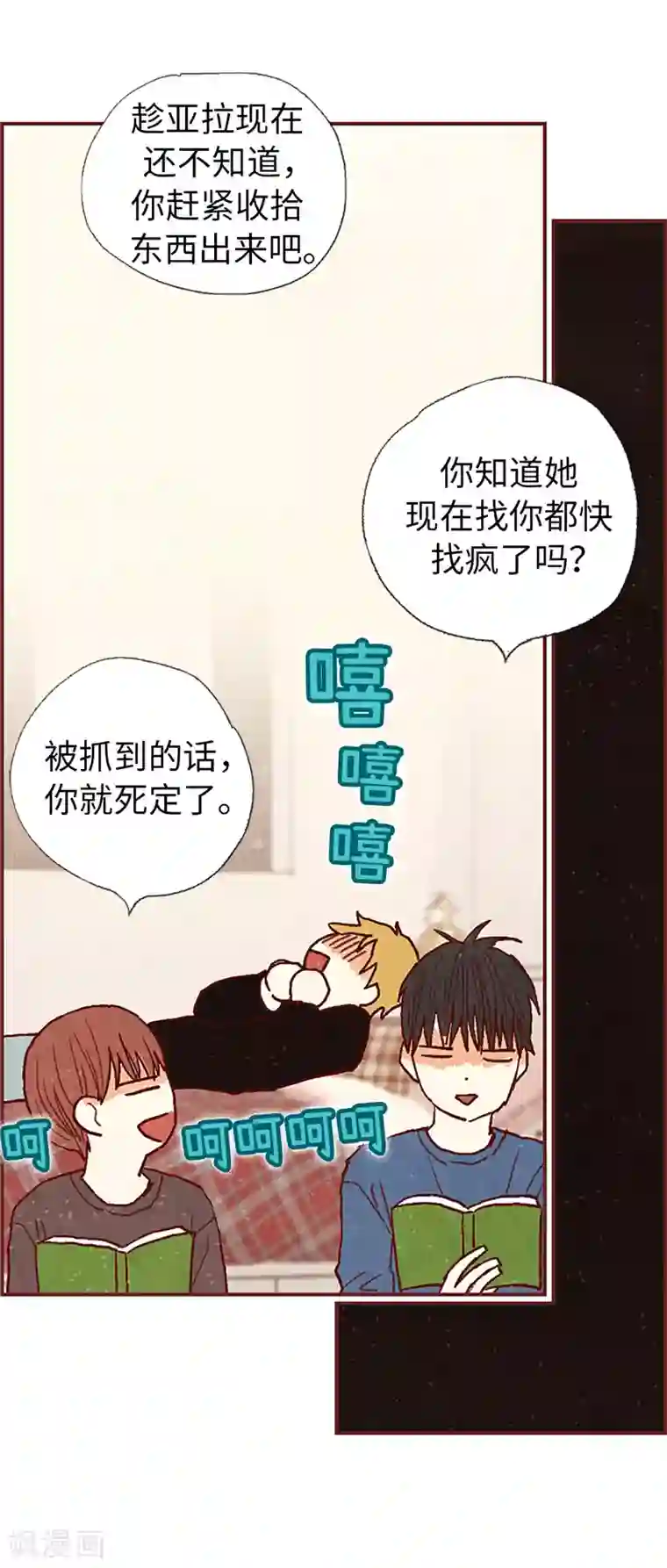 我们站在世界尽头第58话 扒窃的原因