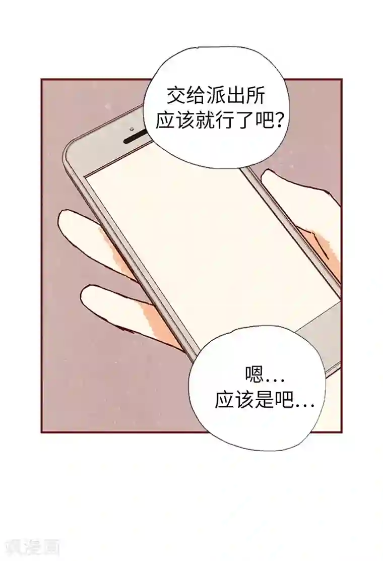 我们站在世界尽头第58话 扒窃的原因