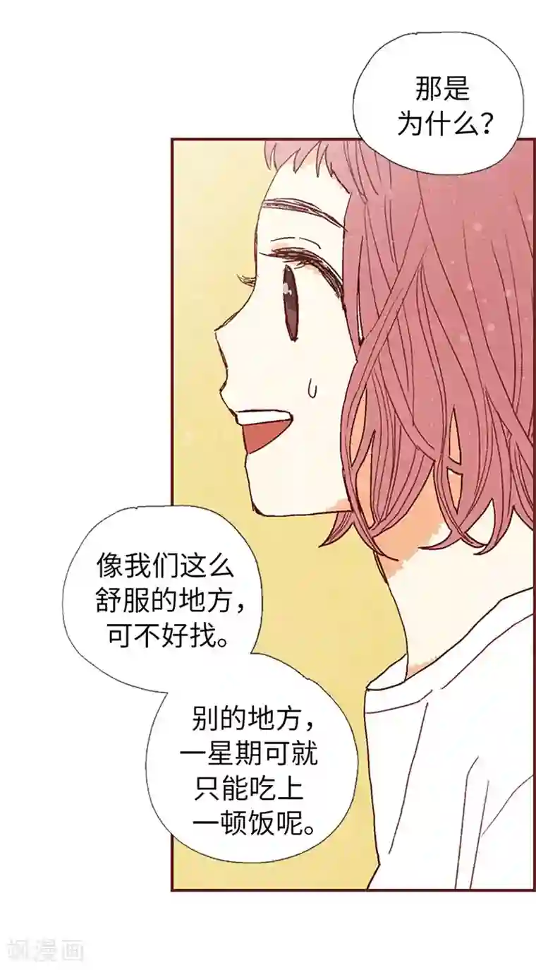 我们站在世界尽头第58话 扒窃的原因