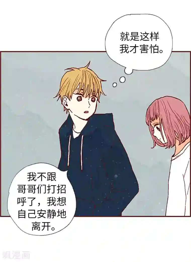 我们站在世界尽头第58话 扒窃的原因