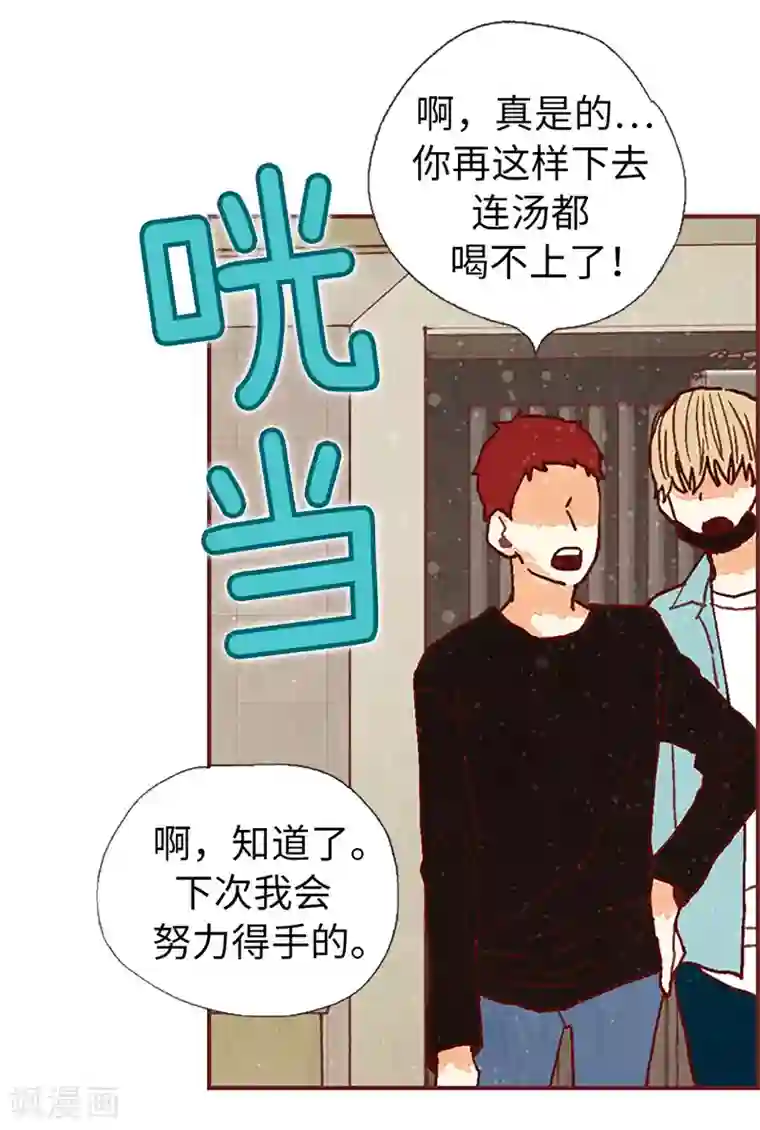 我们站在世界尽头第58话 扒窃的原因