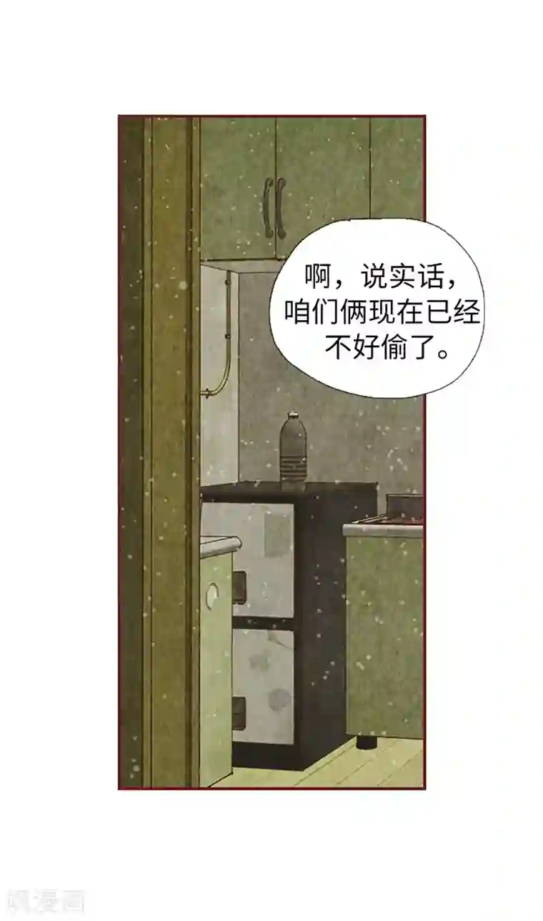 我们站在世界尽头第58话 扒窃的原因