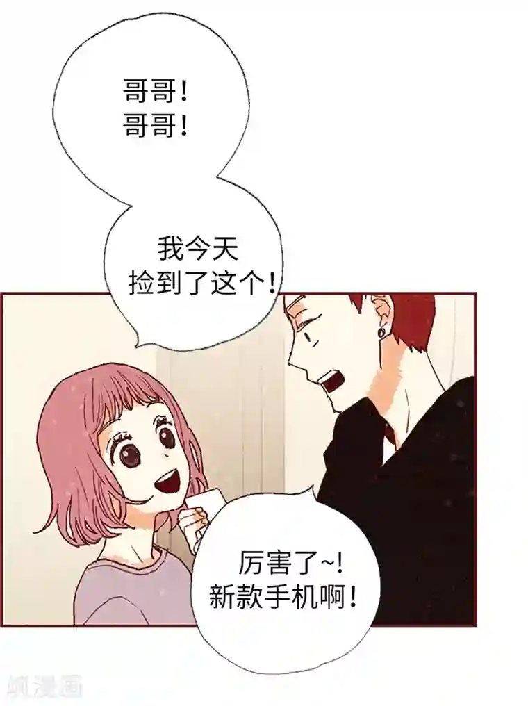 我们站在世界尽头第58话 扒窃的原因
