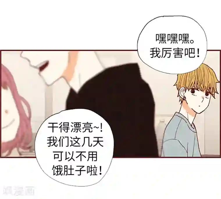 我们站在世界尽头第58话 扒窃的原因