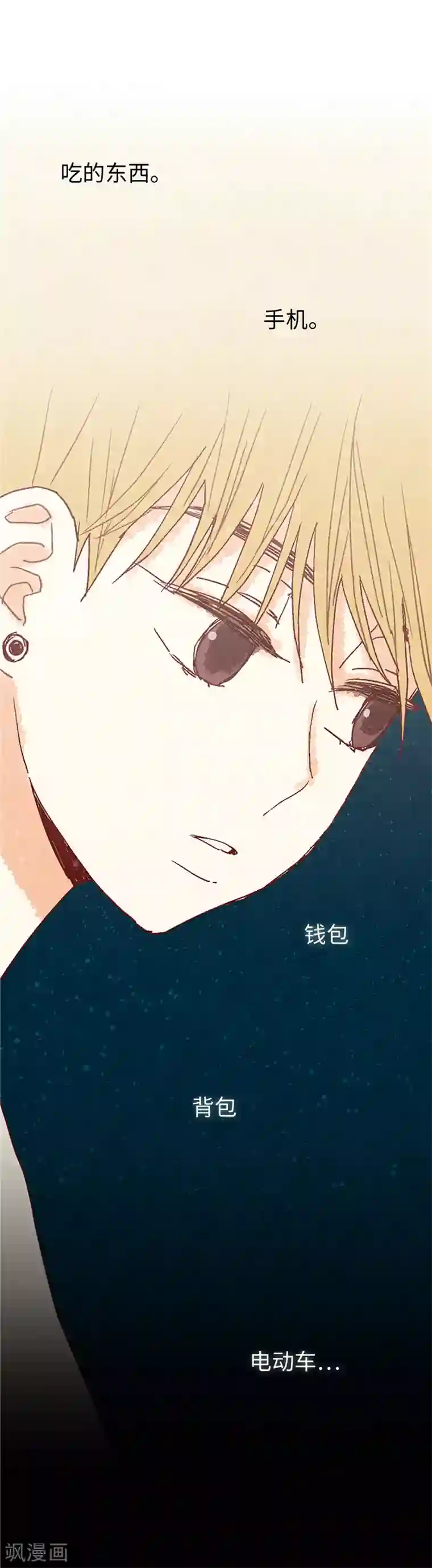 我们站在世界尽头第58话 扒窃的原因