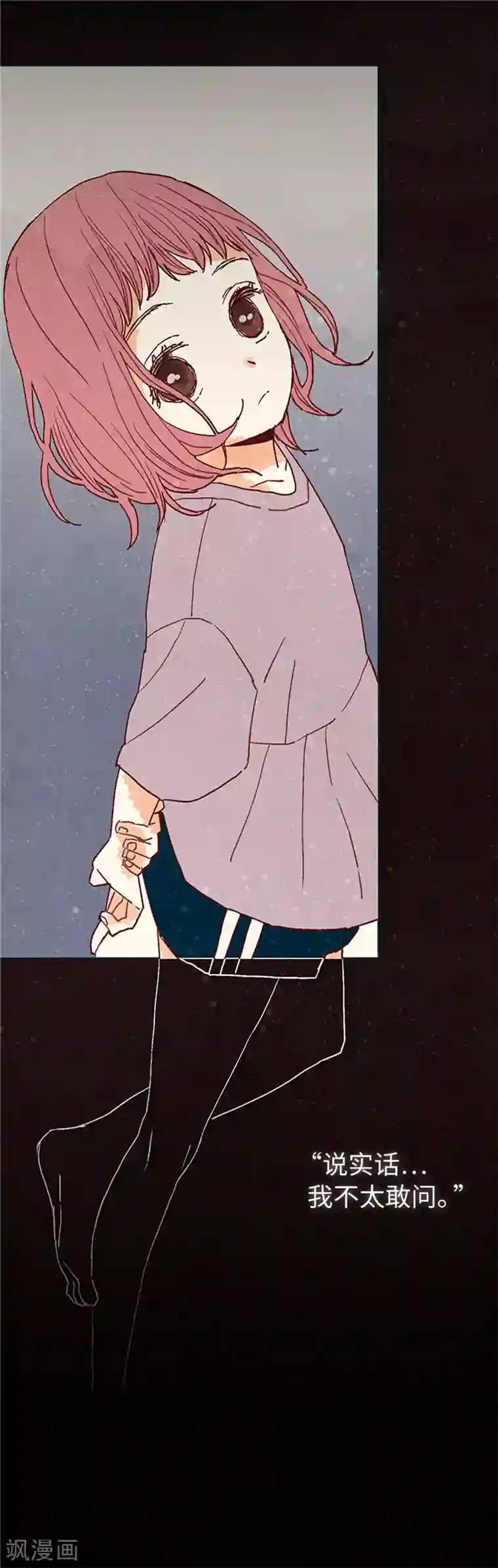 我们站在世界尽头第58话 扒窃的原因