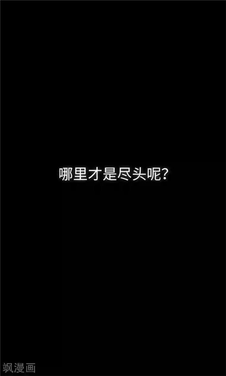 我们站在世界尽头第58话 扒窃的原因