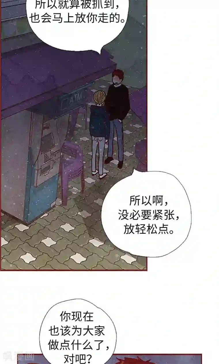 我们站在世界尽头第59话 各自保重