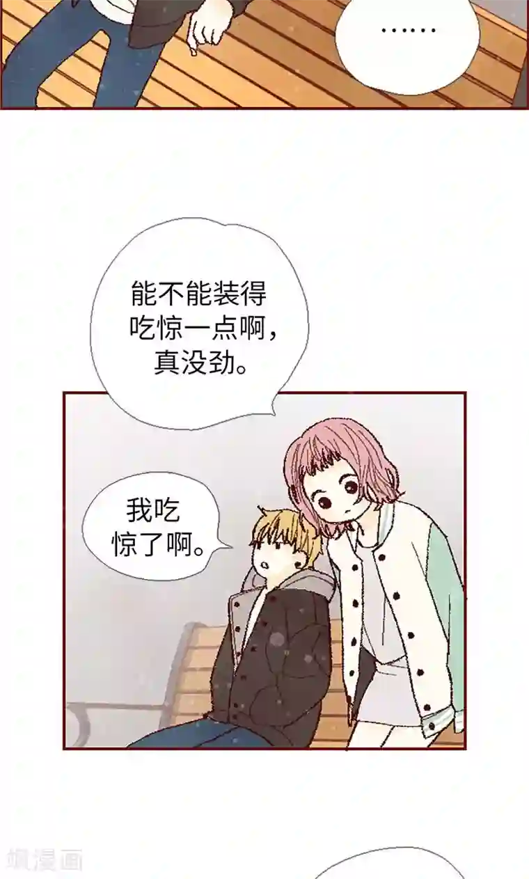 我们站在世界尽头第59话 各自保重