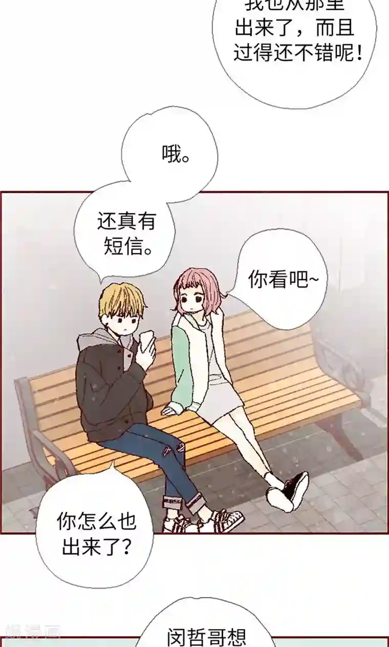 我们站在世界尽头第59话 各自保重