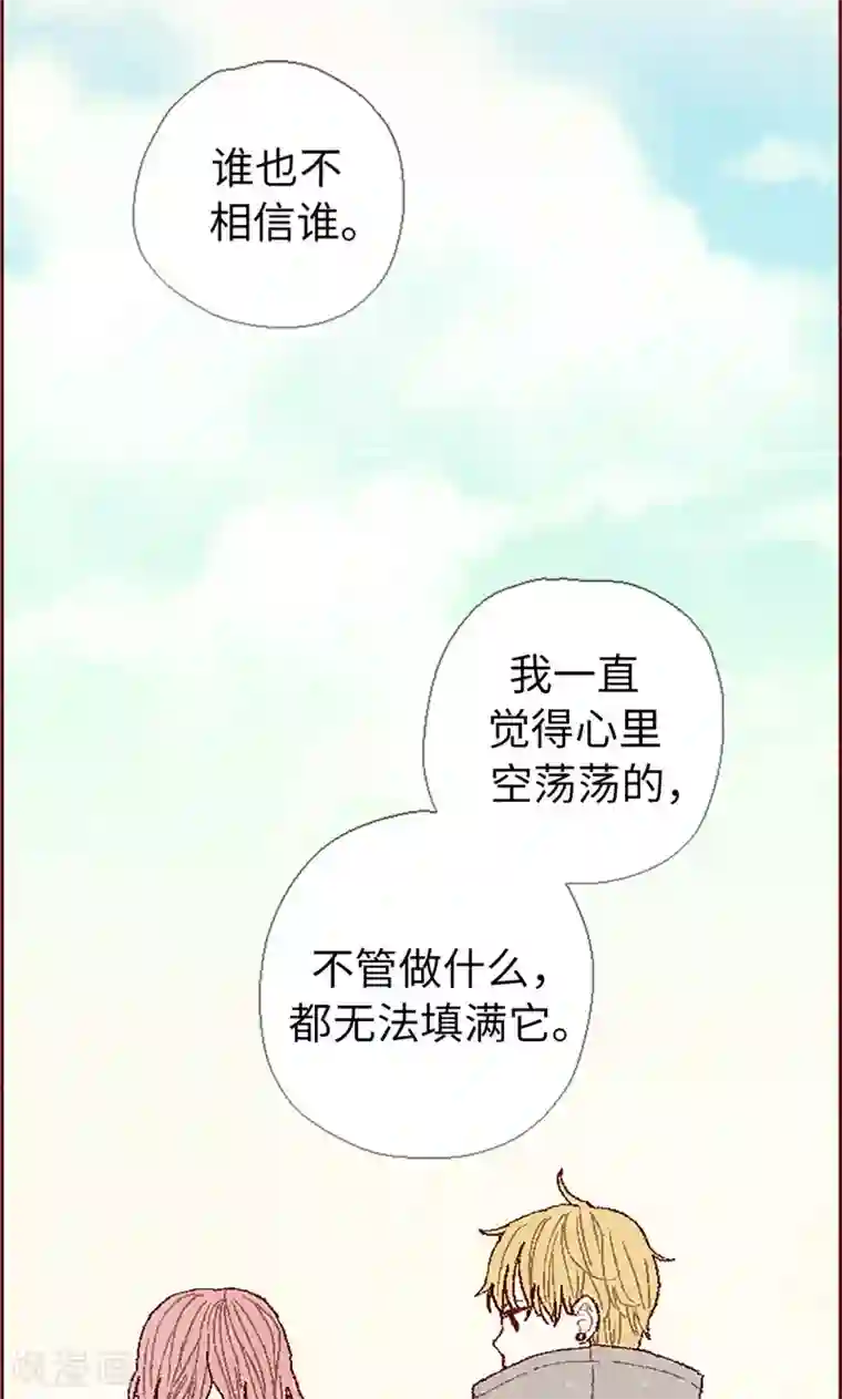 我们站在世界尽头第59话 各自保重
