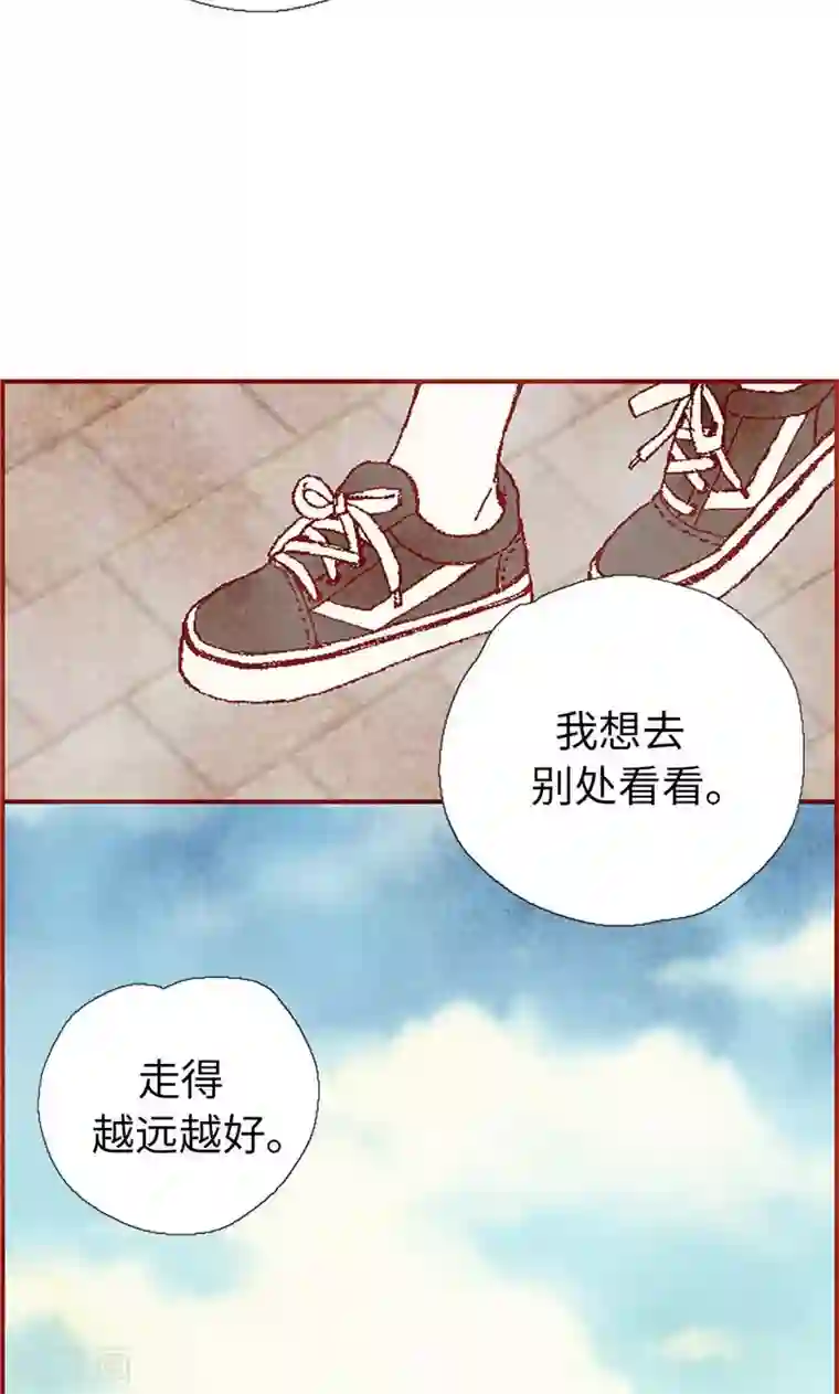 我们站在世界尽头第59话 各自保重