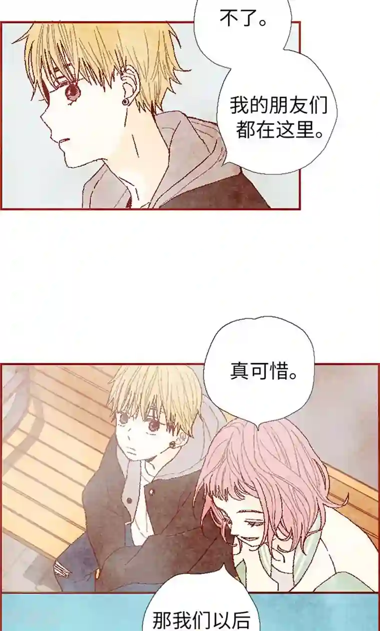 我们站在世界尽头第59话 各自保重