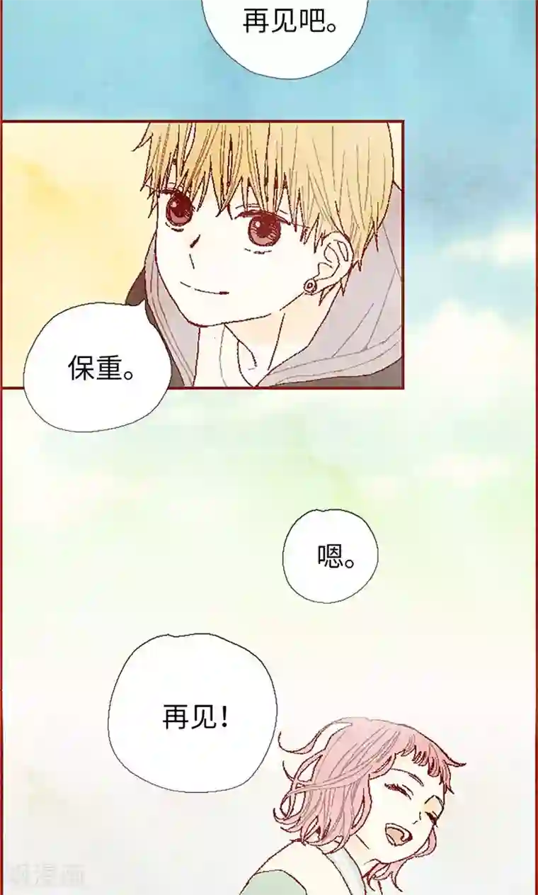 我们站在世界尽头第59话 各自保重