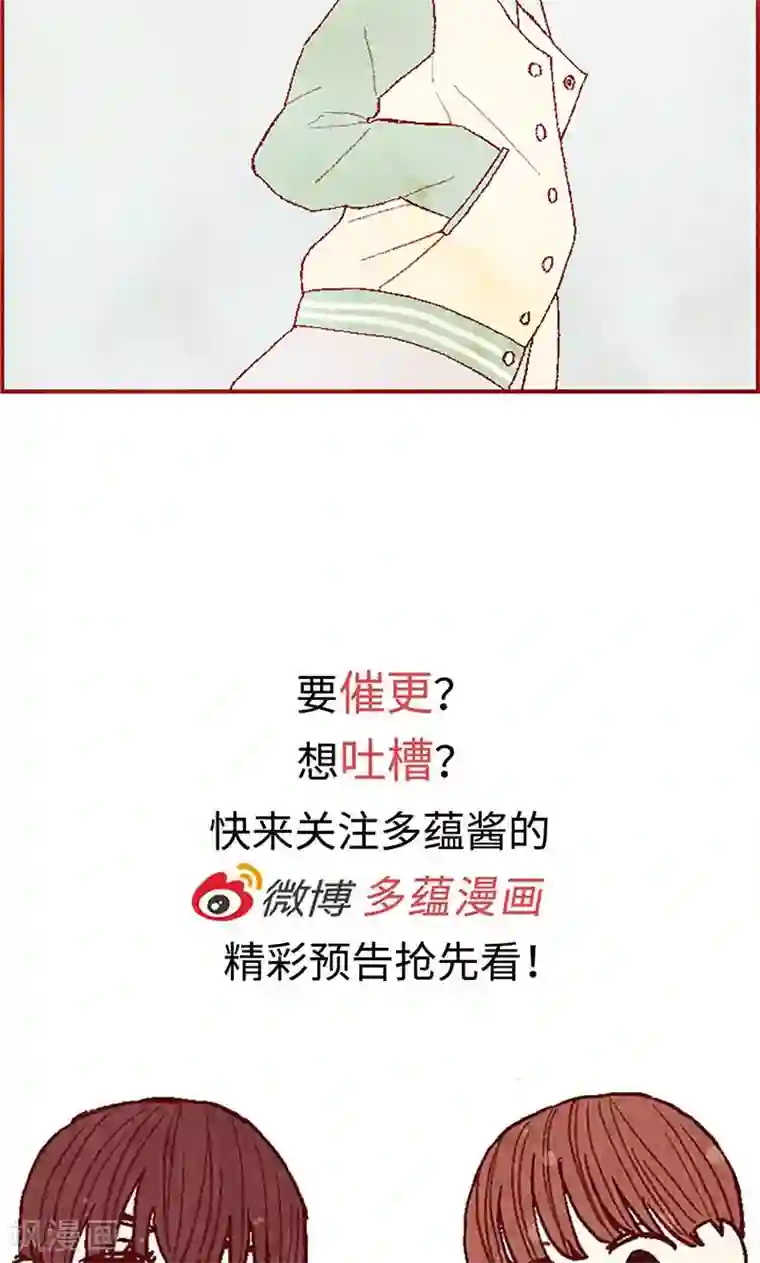 我们站在世界尽头第59话 各自保重