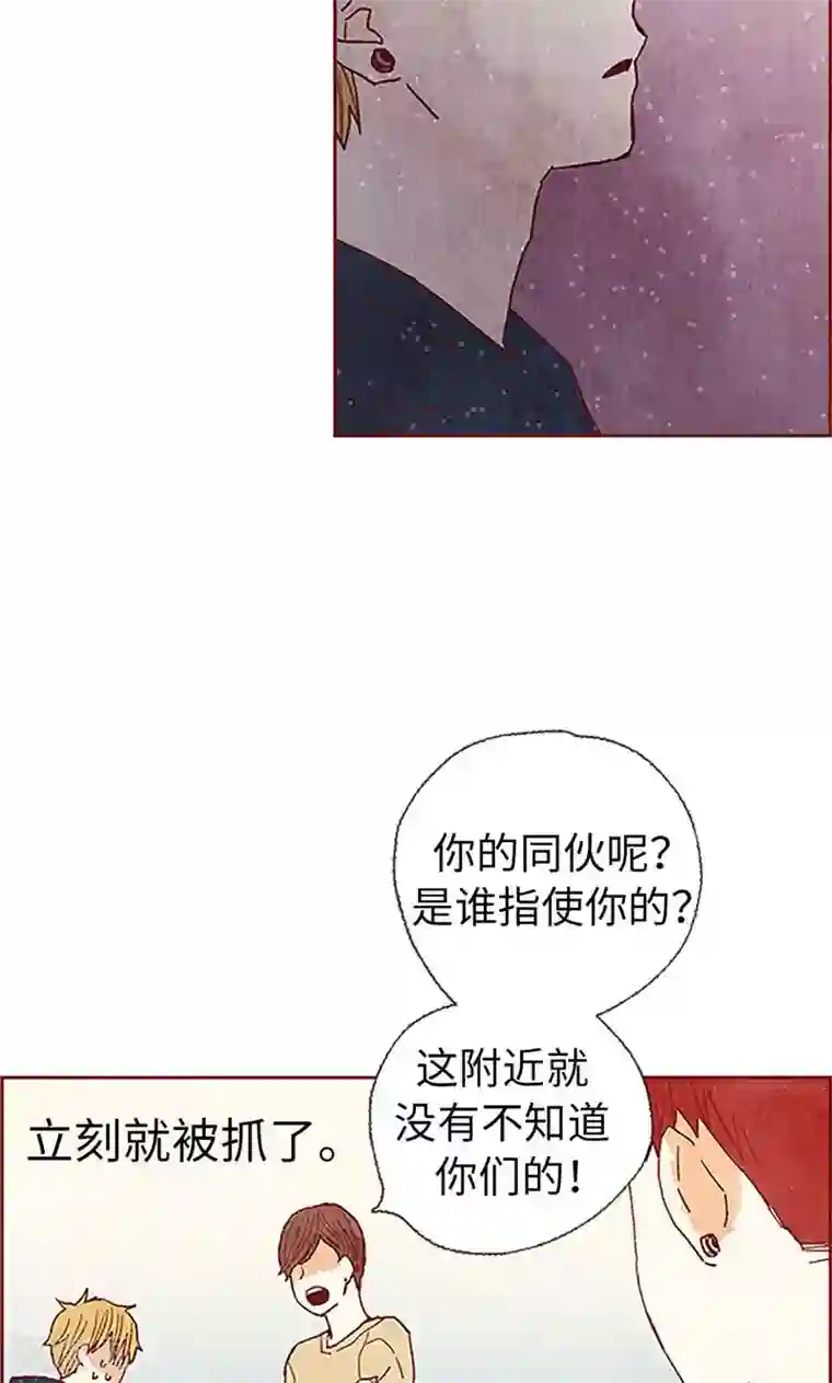 我们站在世界尽头第59话 各自保重